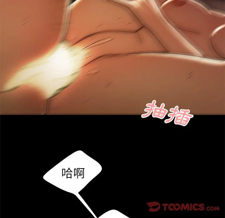 绝命陷阱 第30话 第51页