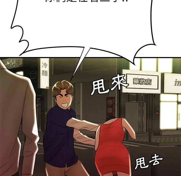 绝命陷阱 第30话 第112页