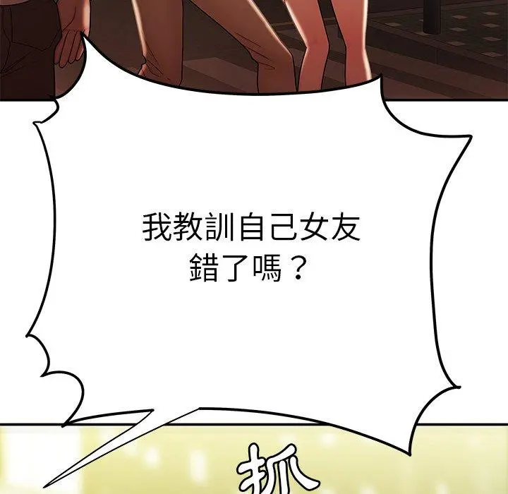 绝命陷阱 第30话 第113页