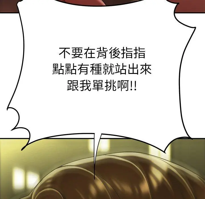 绝命陷阱 第30话 第115页