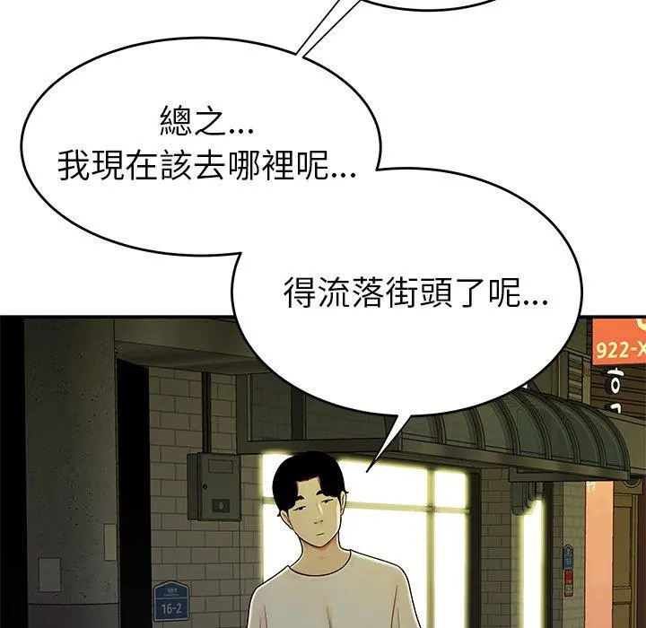绝命陷阱 第30话 第98页