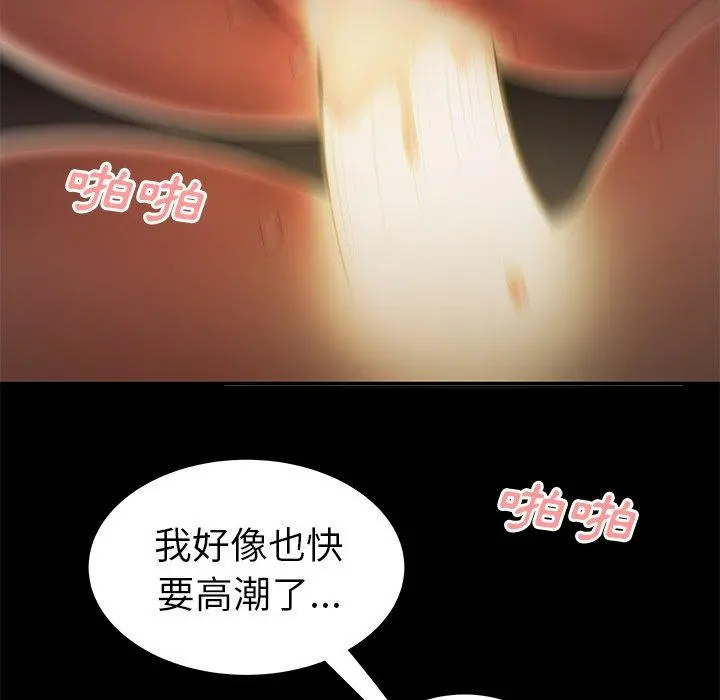 绝命陷阱 第30话 第80页