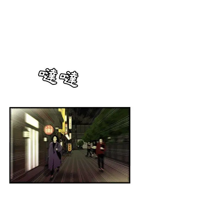 绝命陷阱 第30话 第12页