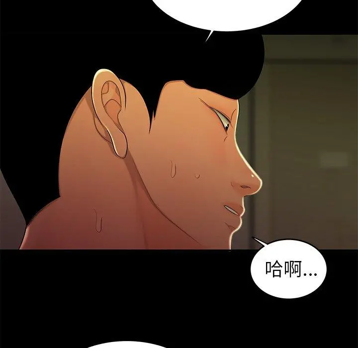 绝命陷阱 第30话 第30页