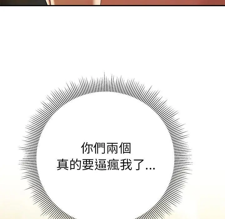 绝命陷阱 第30话 第104页