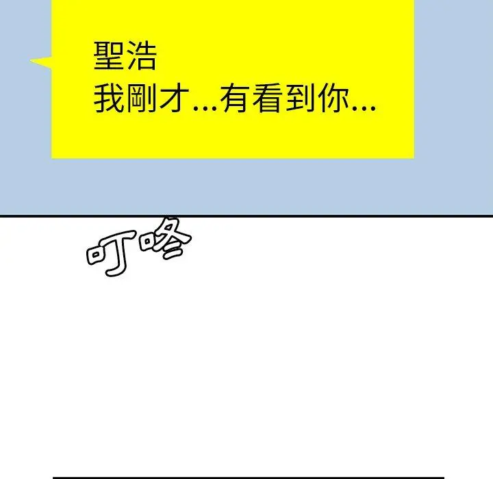 绝命陷阱 第30话 第95页