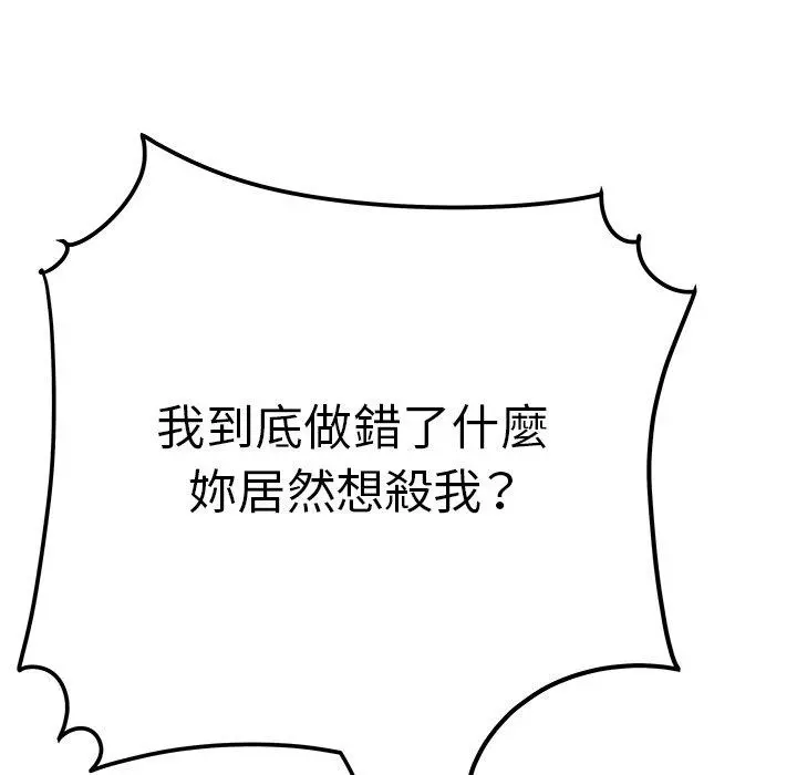 绝命陷阱 第30话 第108页