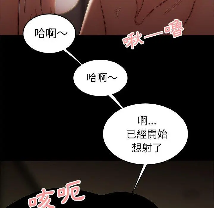 绝命陷阱 第30话 第40页