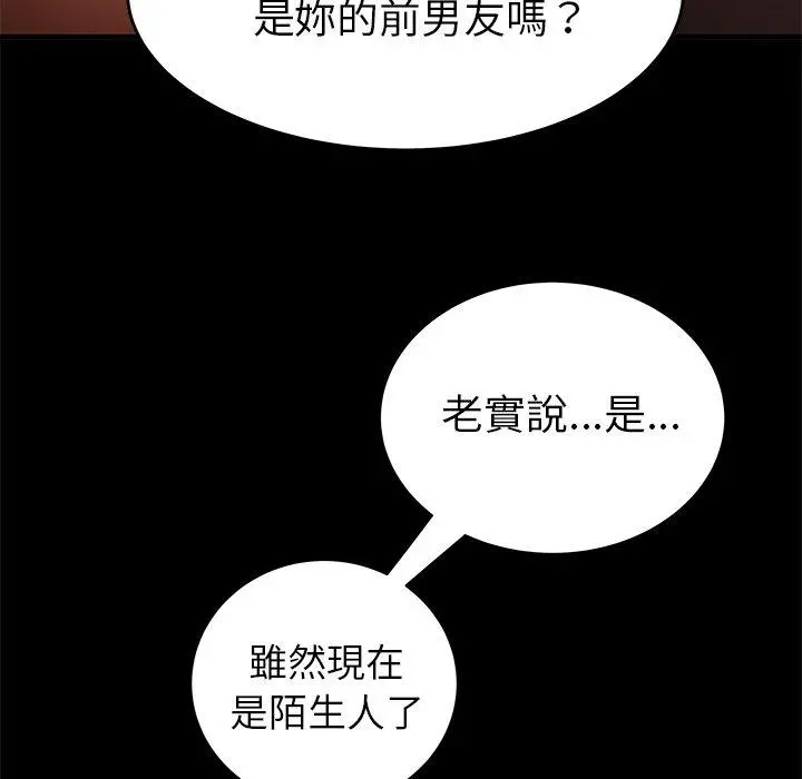 绝命陷阱 第30话 第36页