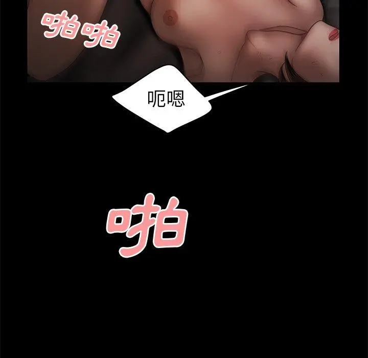 绝命陷阱 第30话 第54页