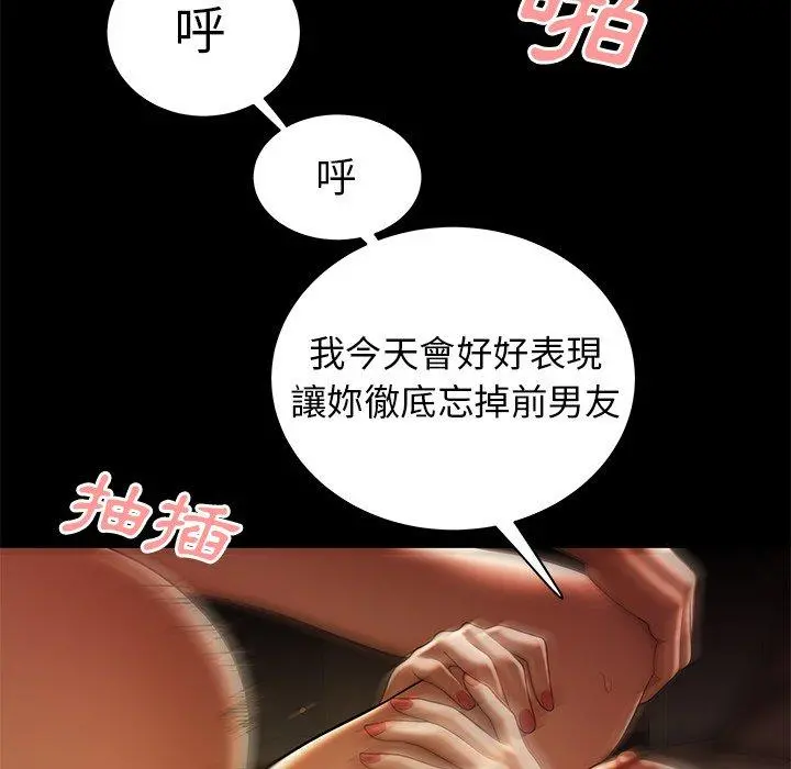 绝命陷阱 第30话 第50页
