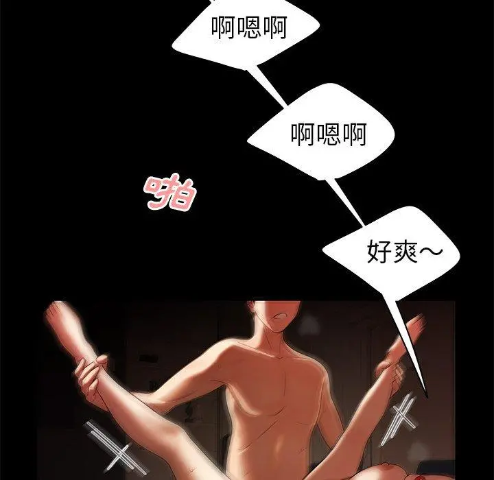 绝命陷阱 第30话 第52页