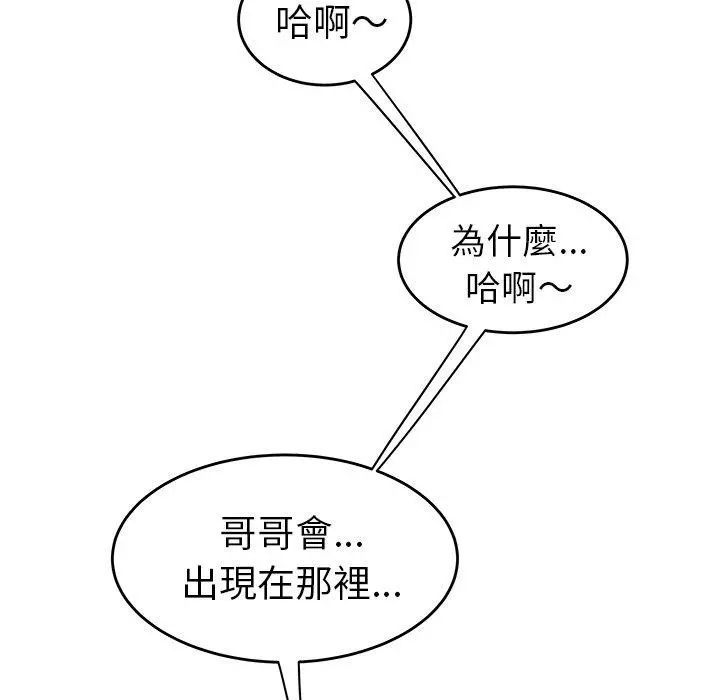 绝命陷阱 第30话 第21页