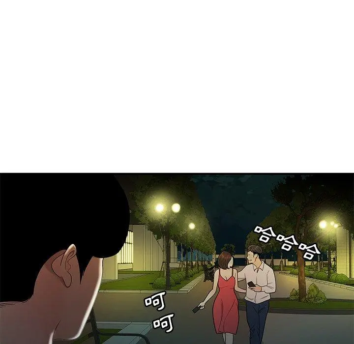 绝命陷阱 第30话 第5页