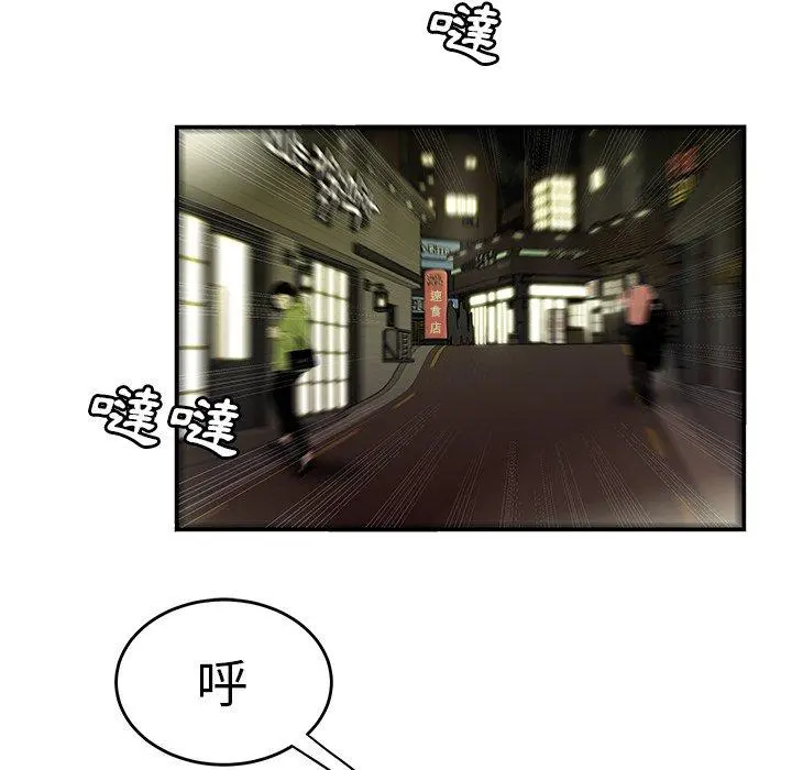 绝命陷阱 第30话 第13页