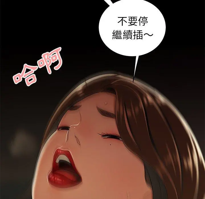绝命陷阱 第30话 第81页