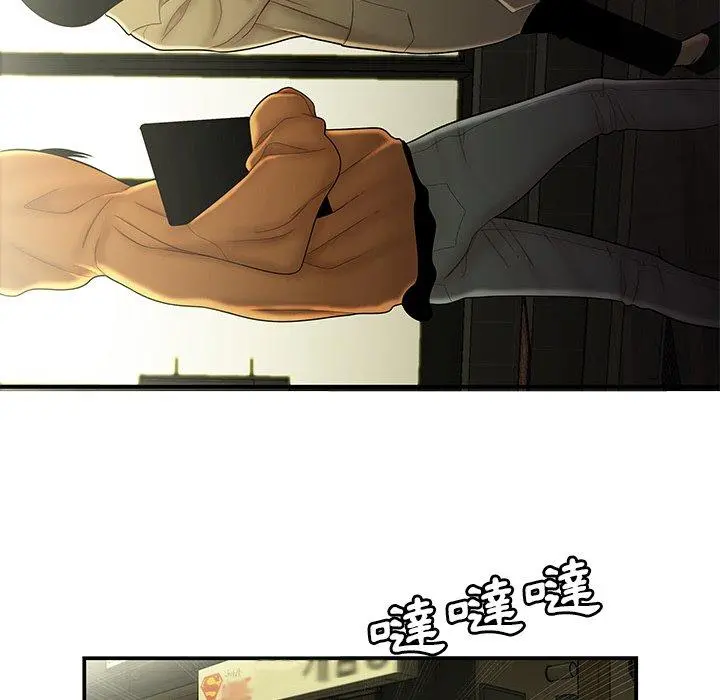 绝命陷阱 第30话 第19页