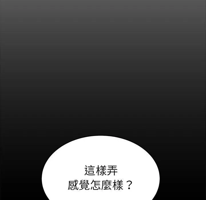 绝命陷阱 第30话 第26页
