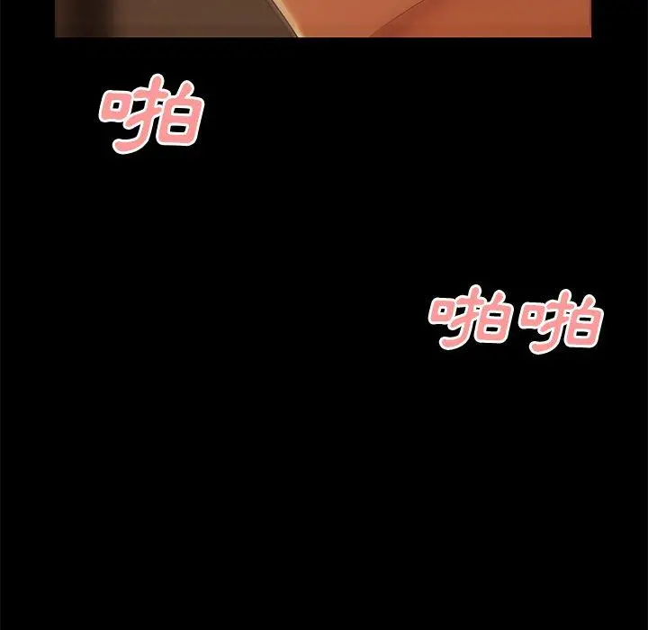 绝命陷阱 第30话 第74页