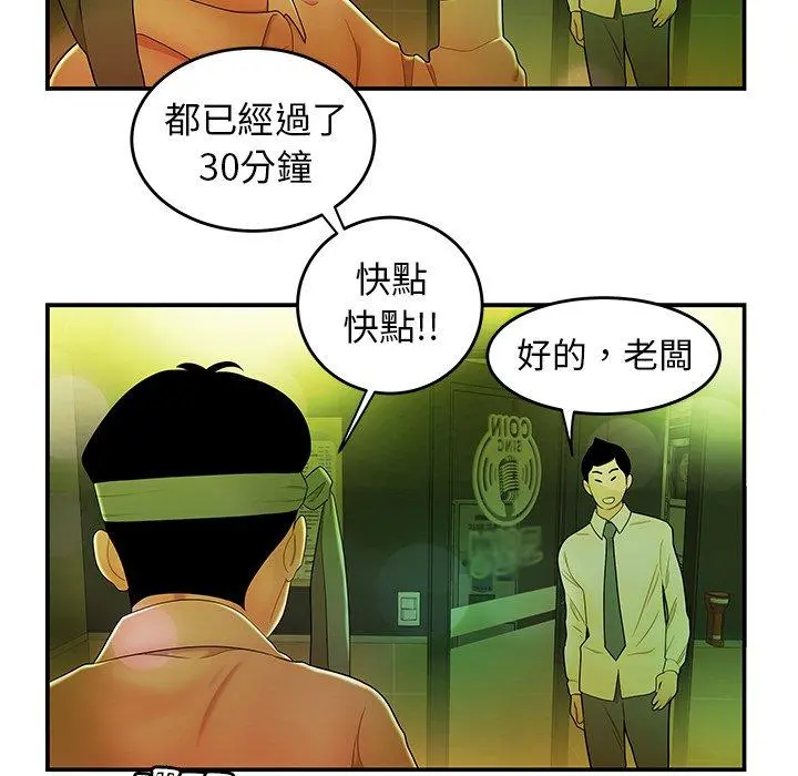 绝命陷阱 第27话 第46页