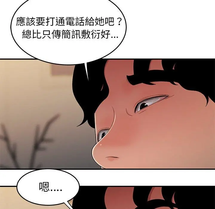 绝命陷阱 第27话 第19页