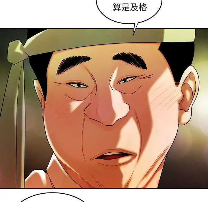 绝命陷阱 第27话 第51页