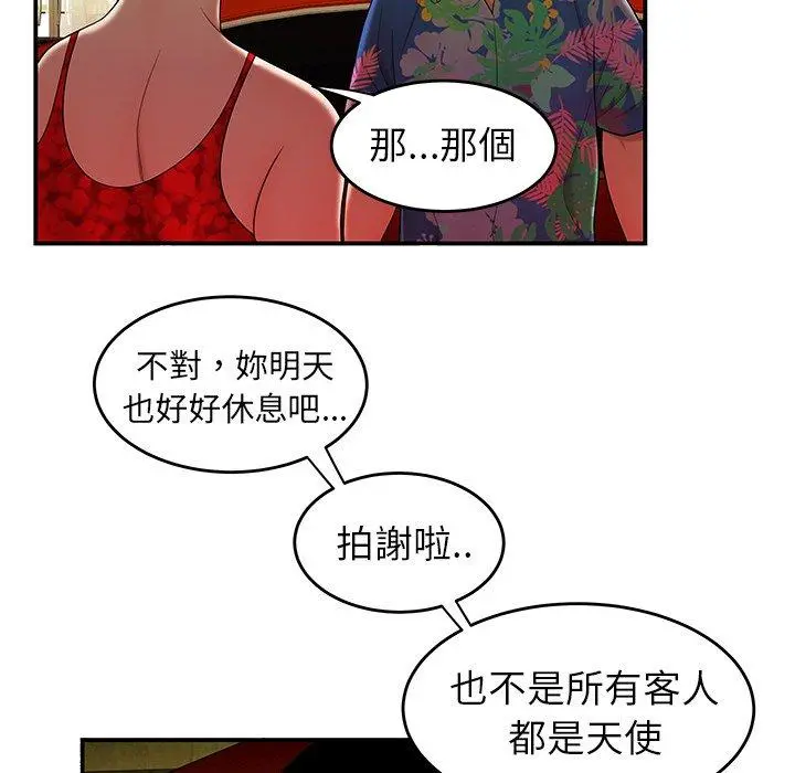 绝命陷阱 第27话 第92页
