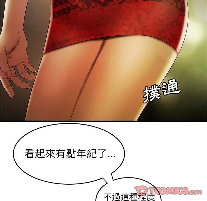 绝命陷阱 第27话 第50页
