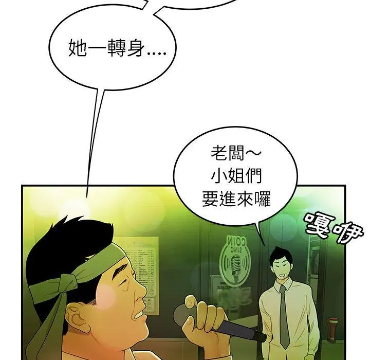 绝命陷阱 第27话 第45页