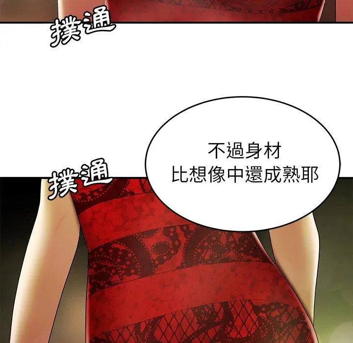 绝命陷阱 第27话 第49页