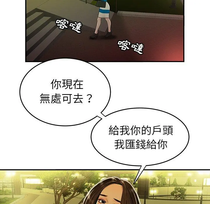 绝命陷阱 第27话 第103页