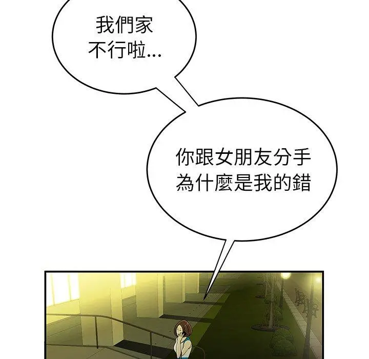 绝命陷阱 第27话 第102页