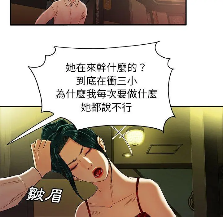 绝命陷阱 第27话 第66页