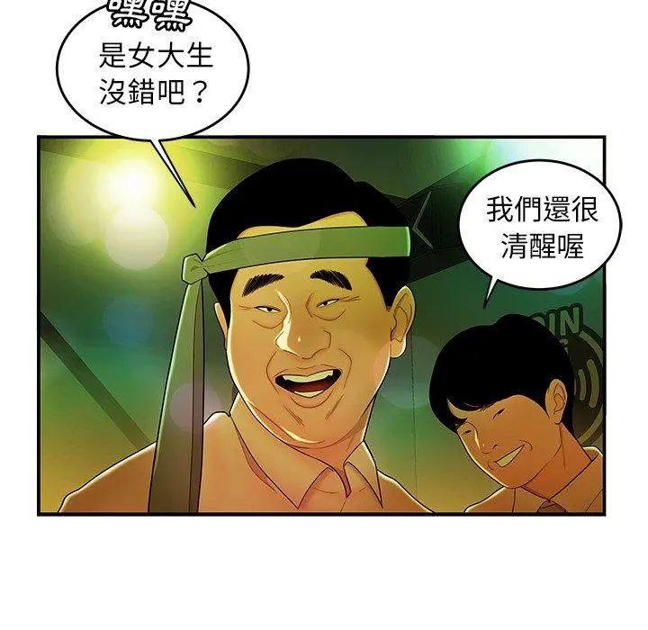 绝命陷阱 第27话 第47页