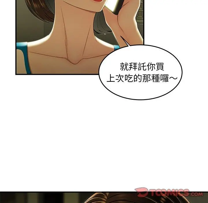 绝命陷阱 第27话 第110页