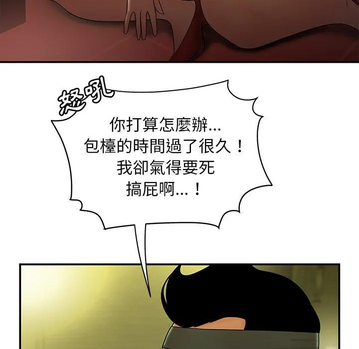 绝命陷阱 第27话 第78页