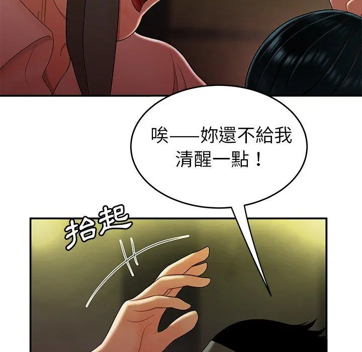 绝命陷阱 第27话 第70页