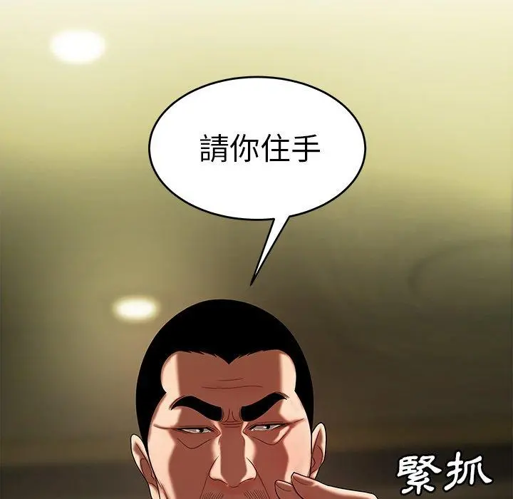 绝命陷阱 第27话 第72页
