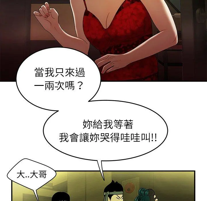 绝命陷阱 第27话 第67页