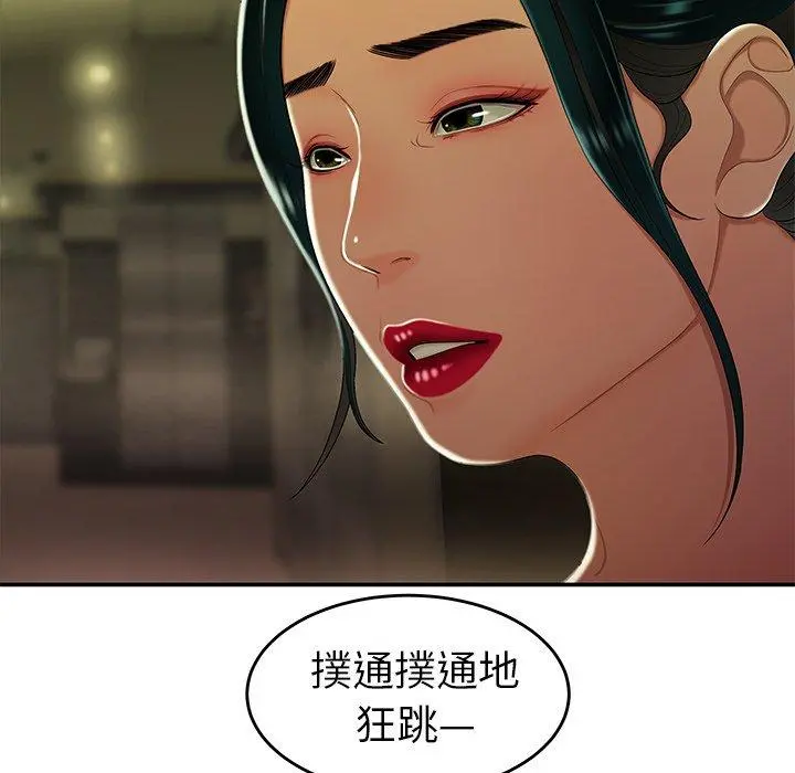 绝命陷阱 第27话 第44页