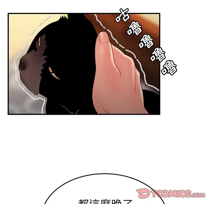 绝命陷阱 第27话 第14页