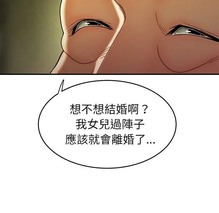 绝命陷阱 第27话 第64页