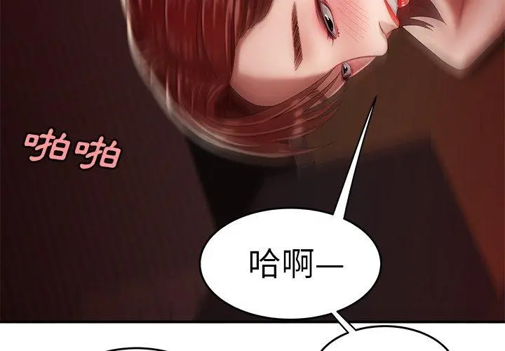 绝命陷阱 第27话 第4页