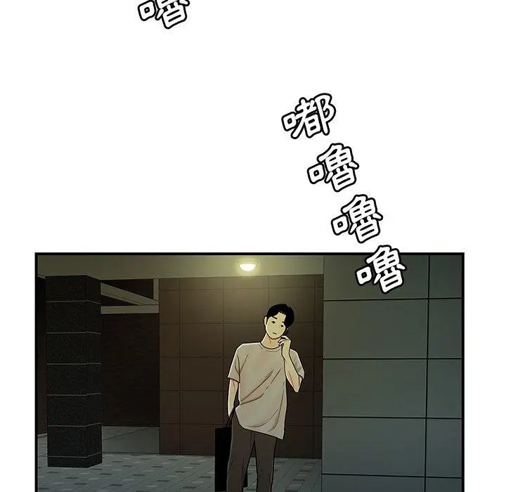 绝命陷阱 第27话 第21页