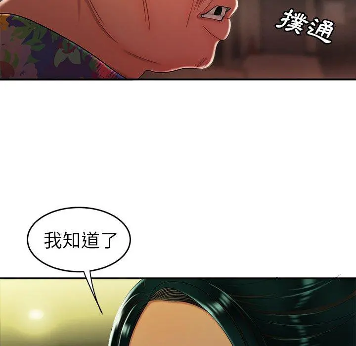 绝命陷阱 第27话 第43页