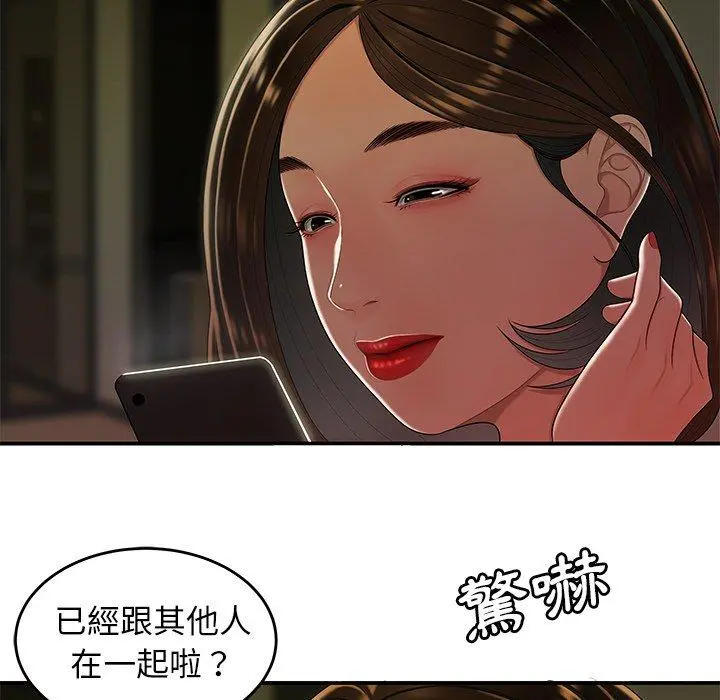 绝命陷阱 第27话 第111页