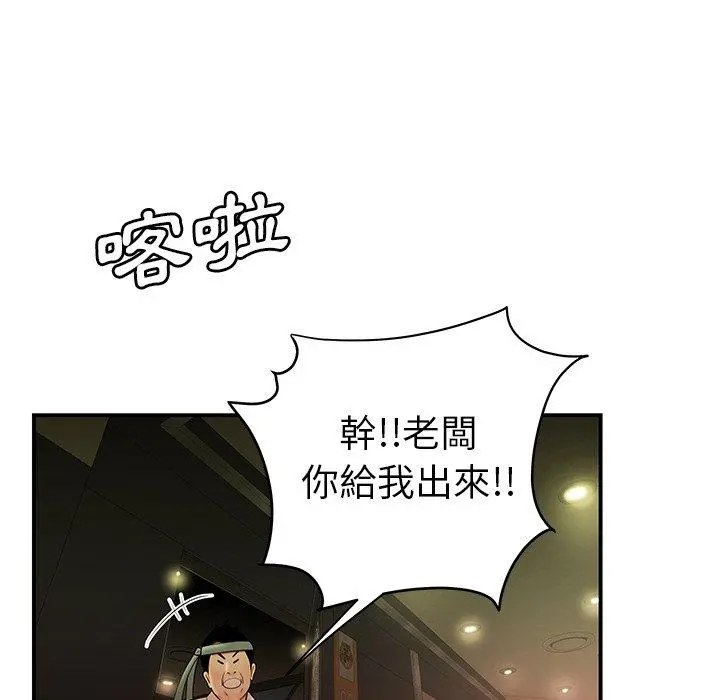 绝命陷阱 第27话 第65页