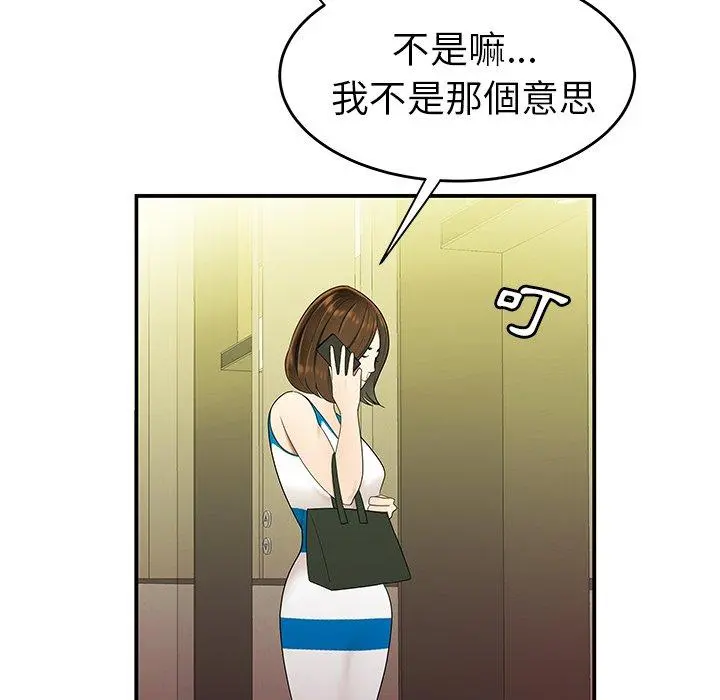 绝命陷阱 第27话 第105页