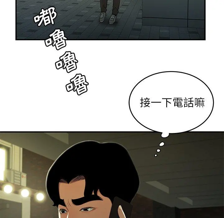 绝命陷阱 第27话 第22页