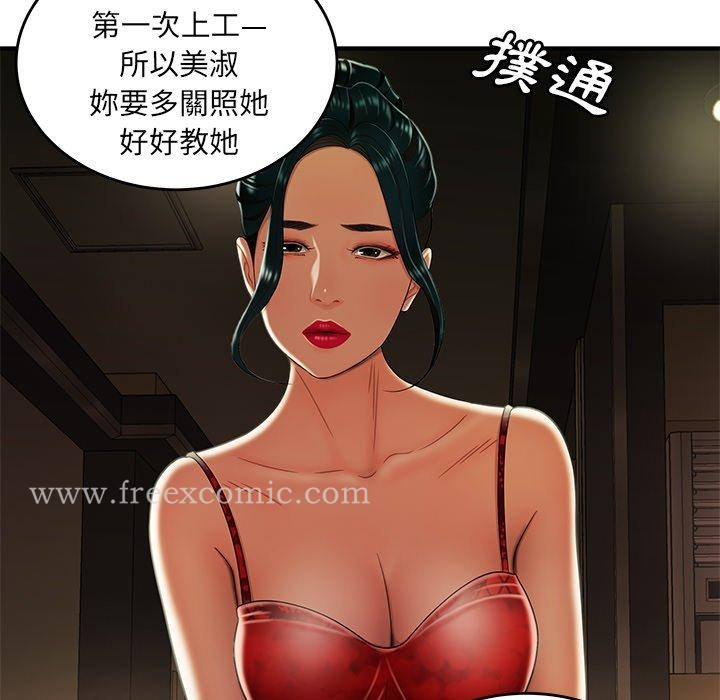 绝命陷阱 第27话 第39页